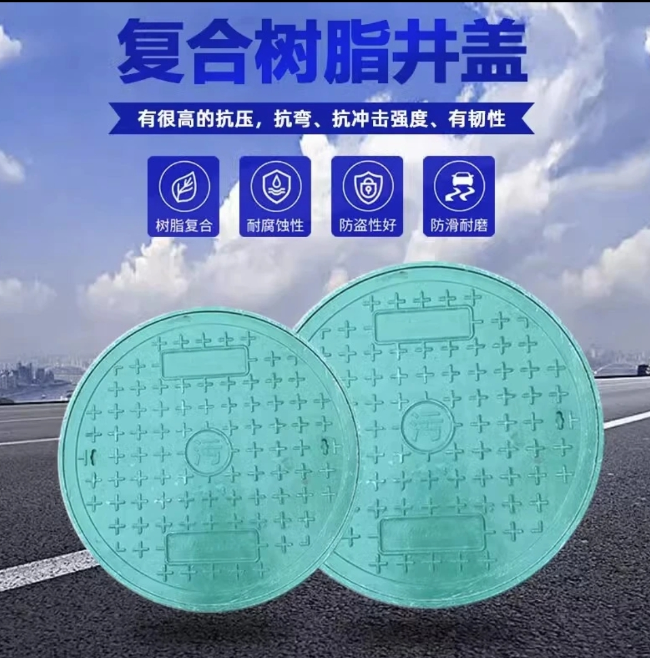 武宣树脂复合圆井展示
